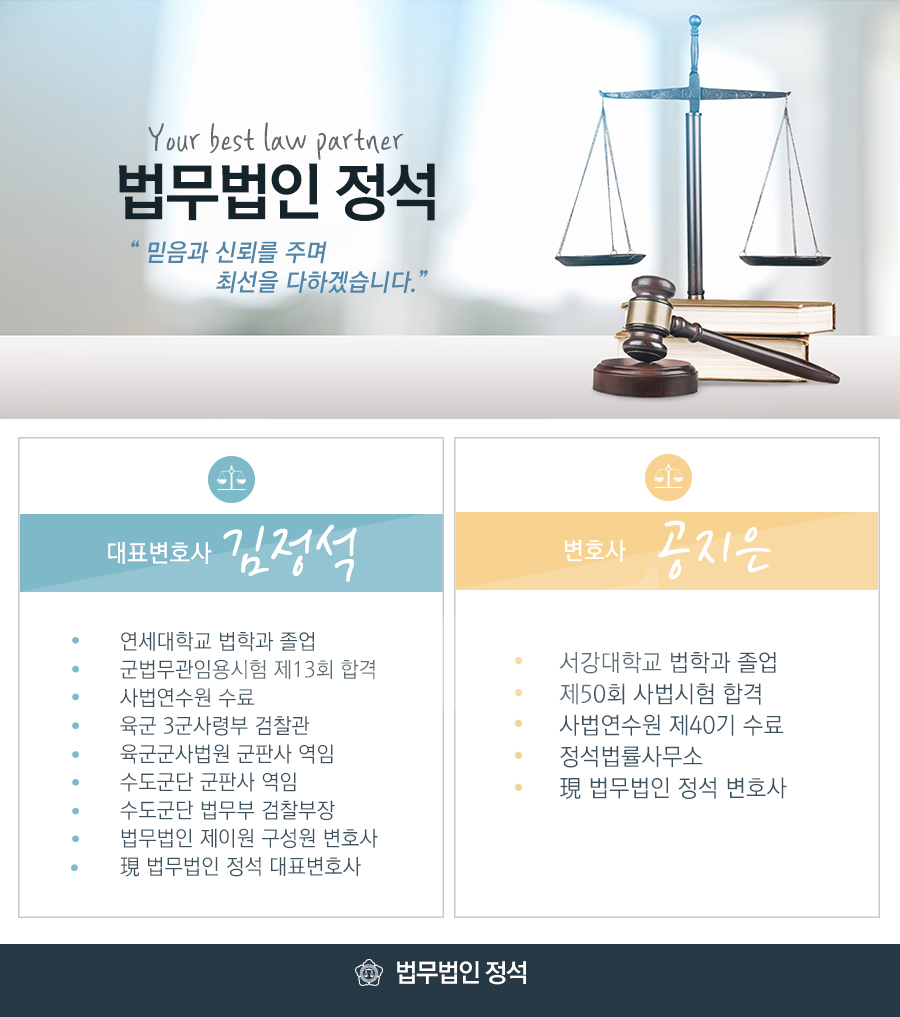법무법인정석 이미지