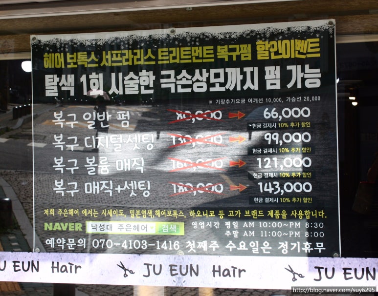 주은헤어 이미지