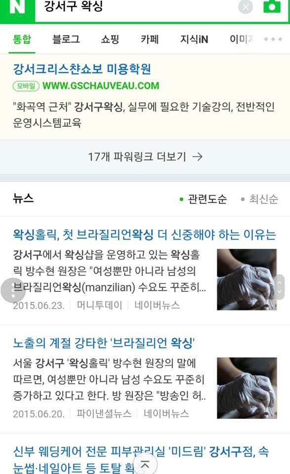 모블링왁싱 이미지