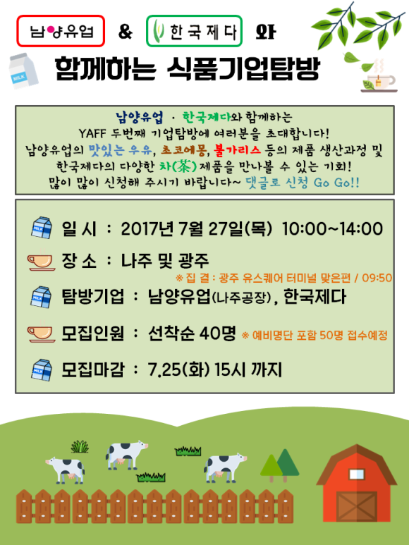 영인팜 이미지