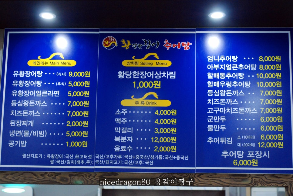 황당한장어 이미지