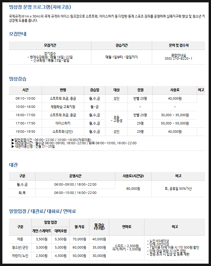 성산스포츠센터 이미지