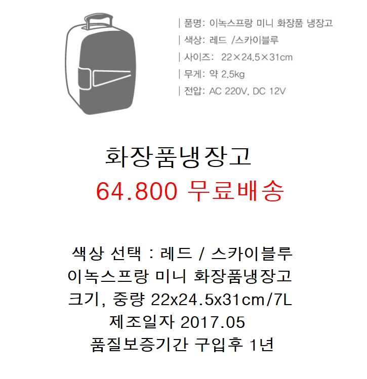 여우화장품 이미지