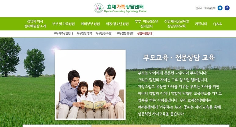 효제가족심리상담센터 이미지