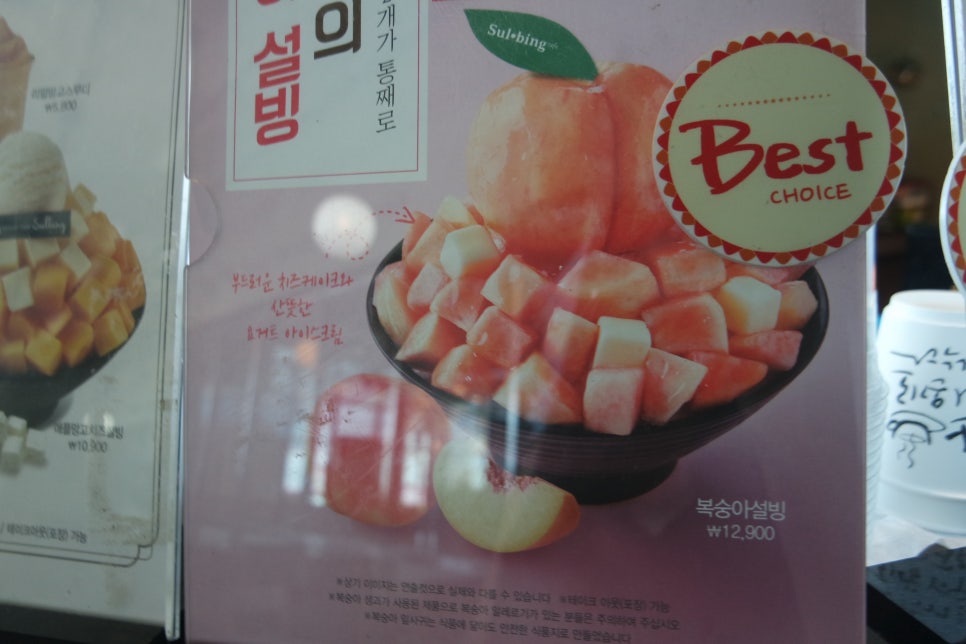 설빙울산 이미지