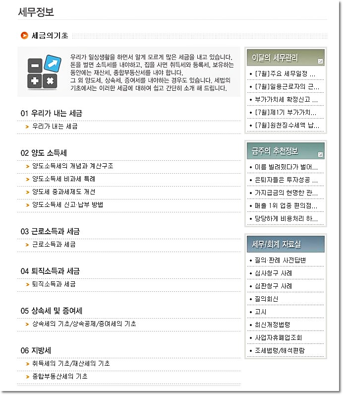 세정세무회계사무소 이미지