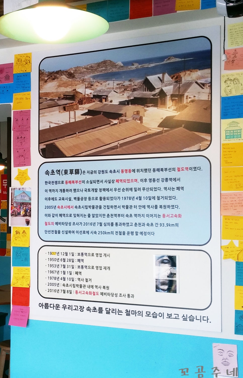 속초역 이미지