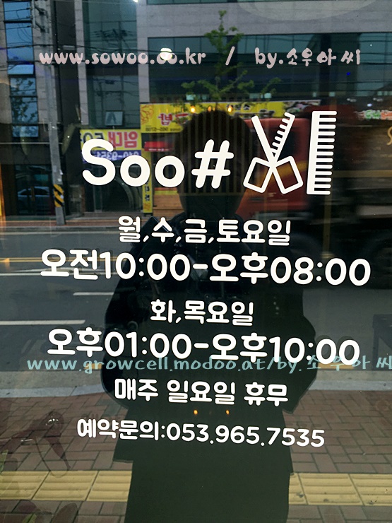아씨헤어샵 이미지