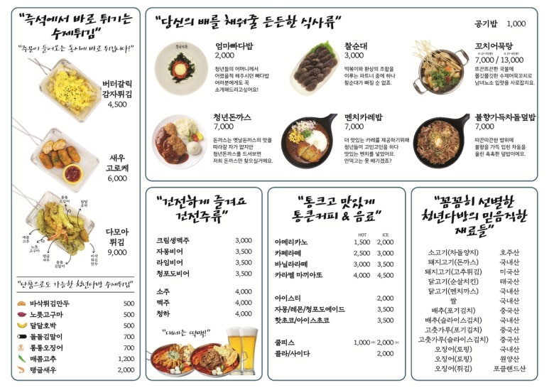 청년국물떡볶이 이미지