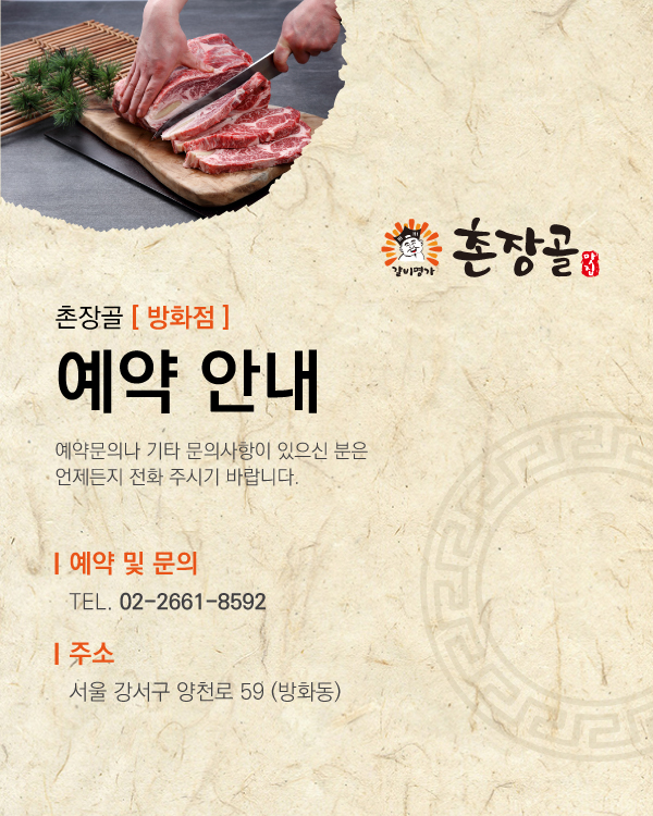 촌장골 이미지