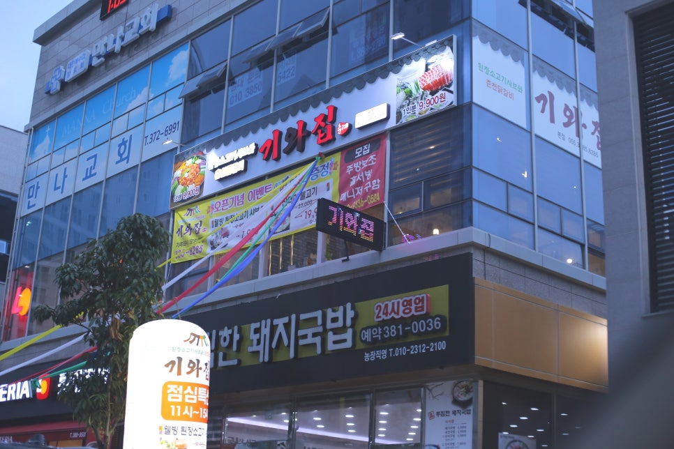 롯데리아양산물금점 이미지