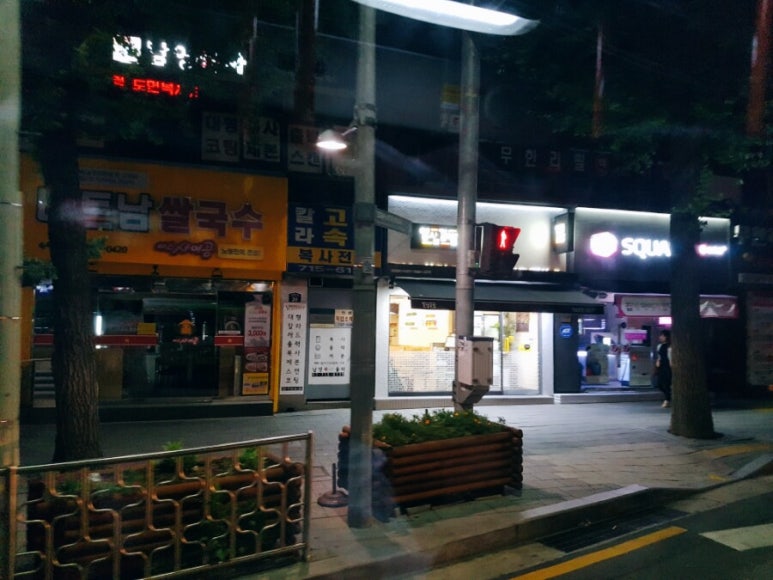 얌샘김밥신 이미지