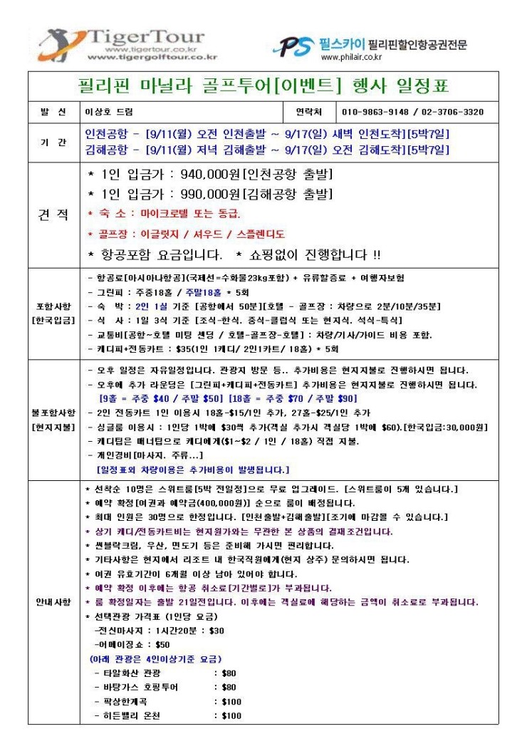 누구나투어 이미지