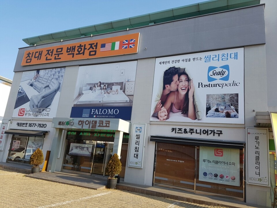 코코할인매장 이미지