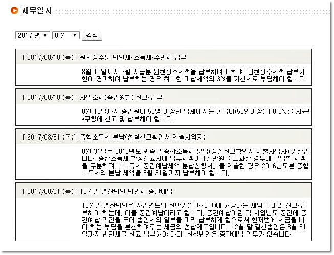 대화세무회계사무소 이미지
