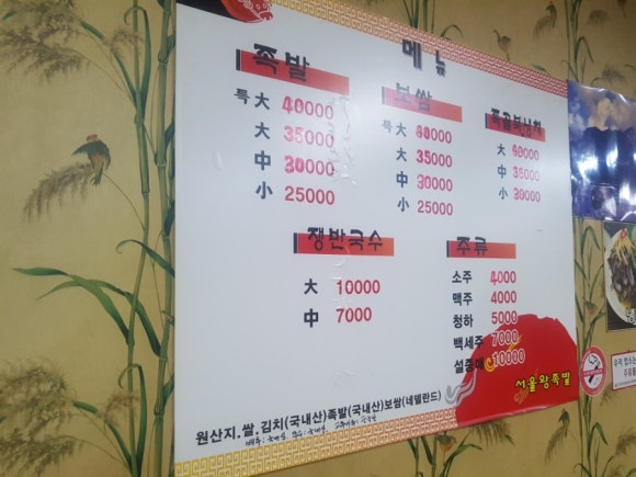 명가서울왕족발 이미지