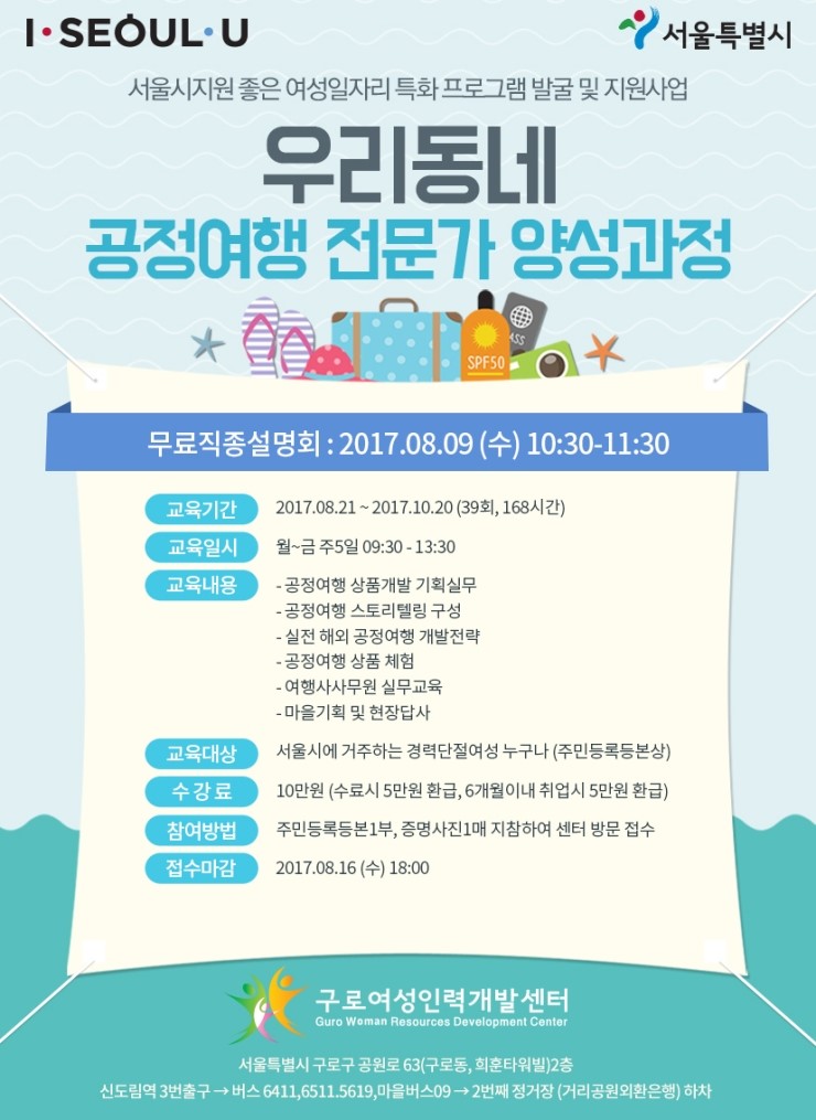 공정여행사 이미지