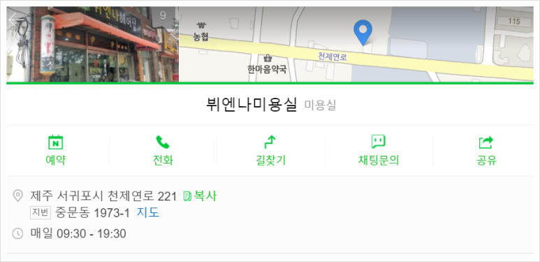 뷔엔나미용실 이미지