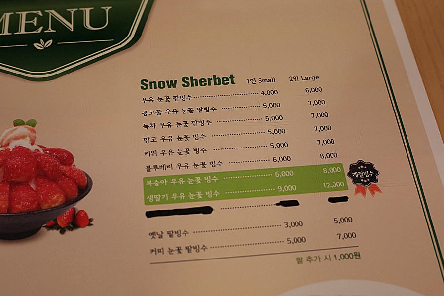 팥이슈 이미지