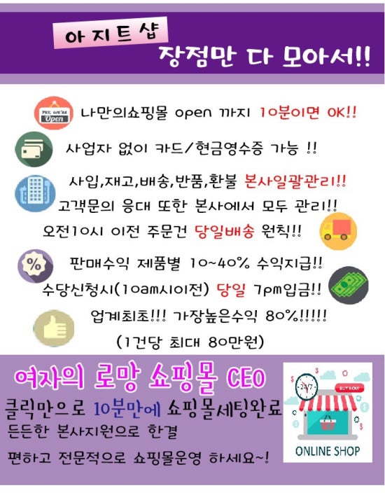 아지트샵 이미지
