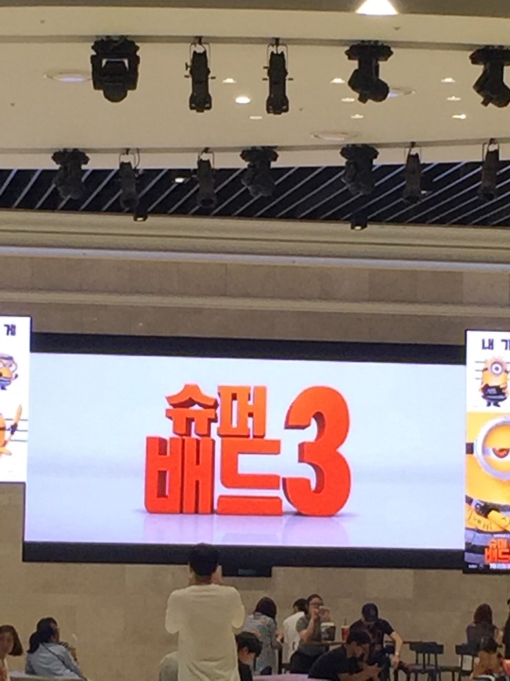 가든5슈퍼 이미지