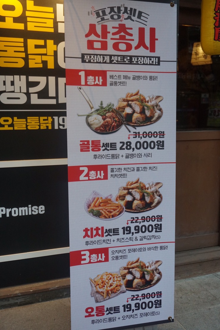 오늘통닭장지역점 이미지
