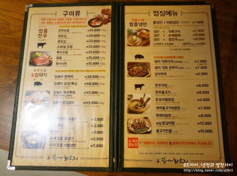 뜰에서화로구이 이미지