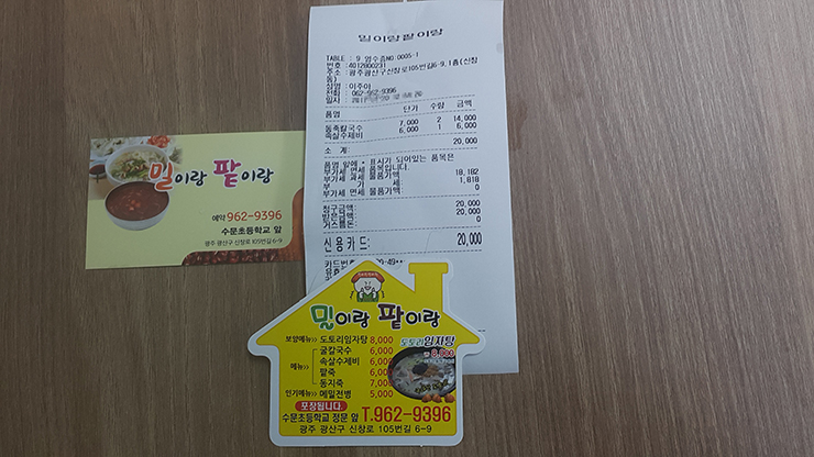 밀이랑팥이랑 이미지