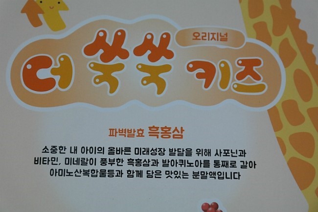 강화홍삼(주) 이미지
