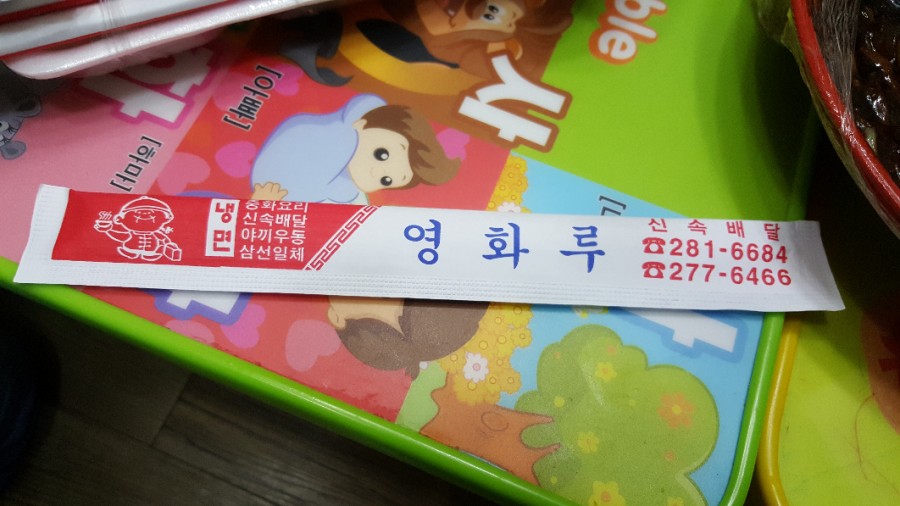 영화루반점 이미지