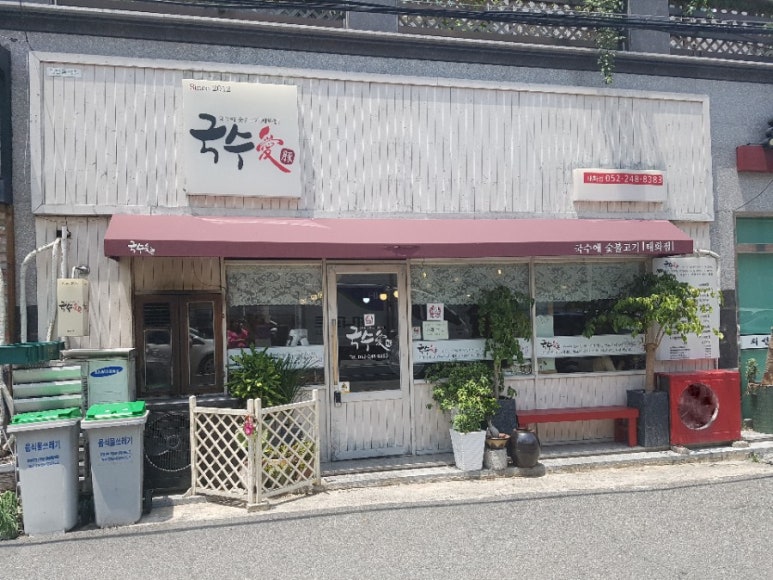 국수애 이미지