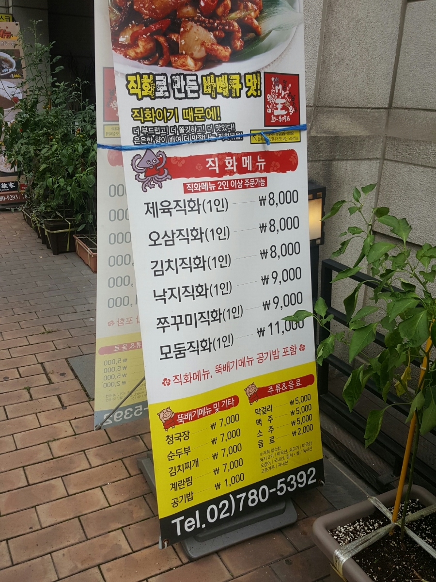직화미스터왕왕 이미지