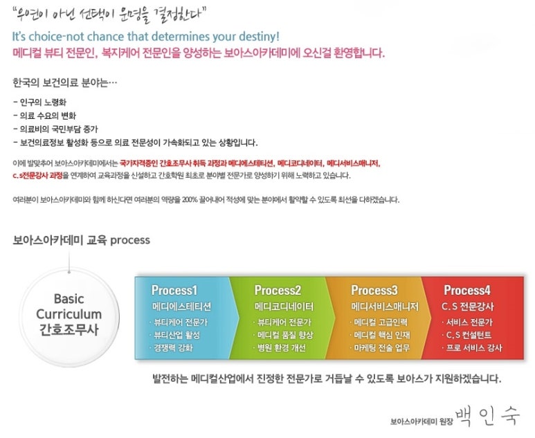 보아스뷰티 이미지