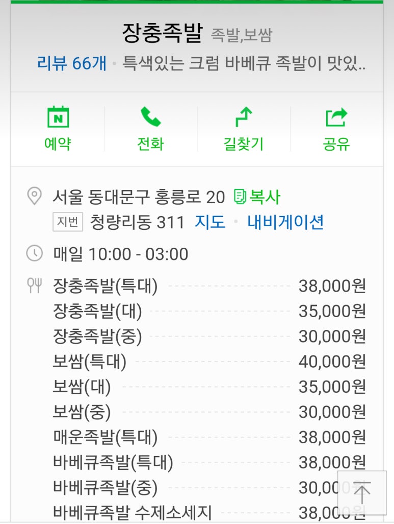 양파족발 이미지