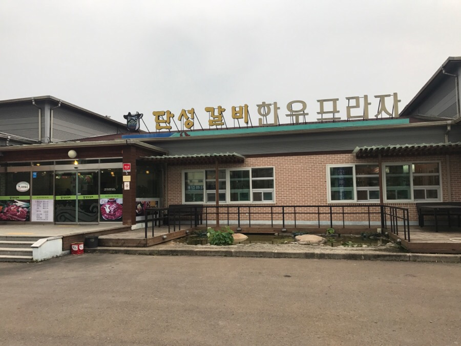 단성갈비 이미지