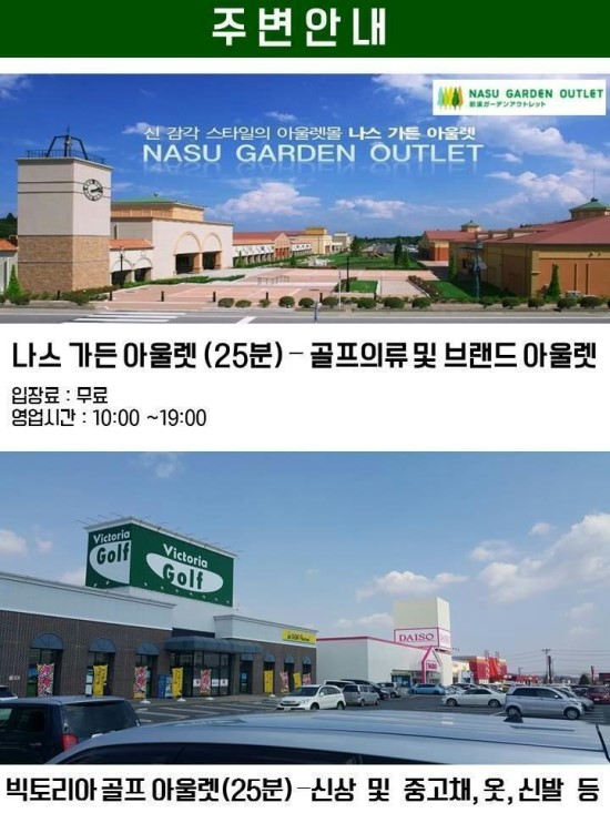 나스투어 이미지