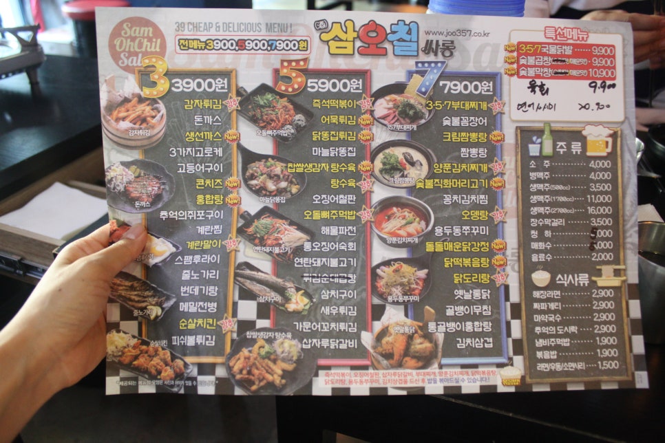 삼오칠싸롱 이미지