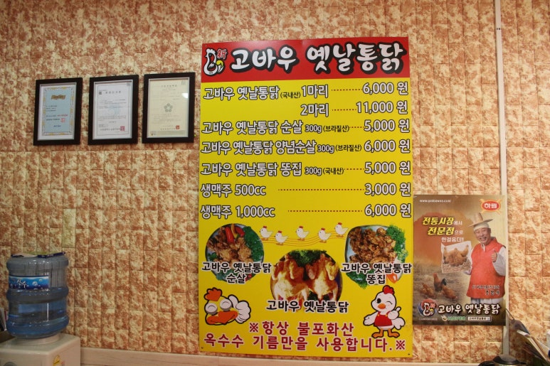 옛날시장통닭 이미지