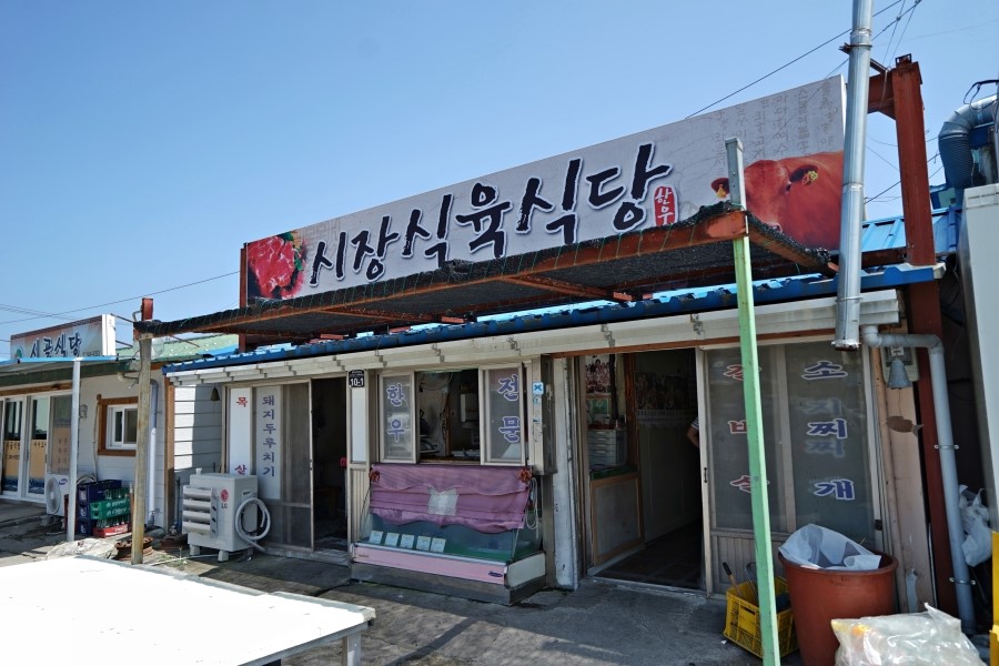 청하식육점 이미지