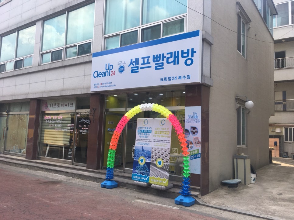 대전크린 이미지
