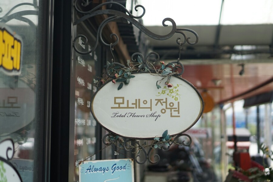 장암화원 이미지