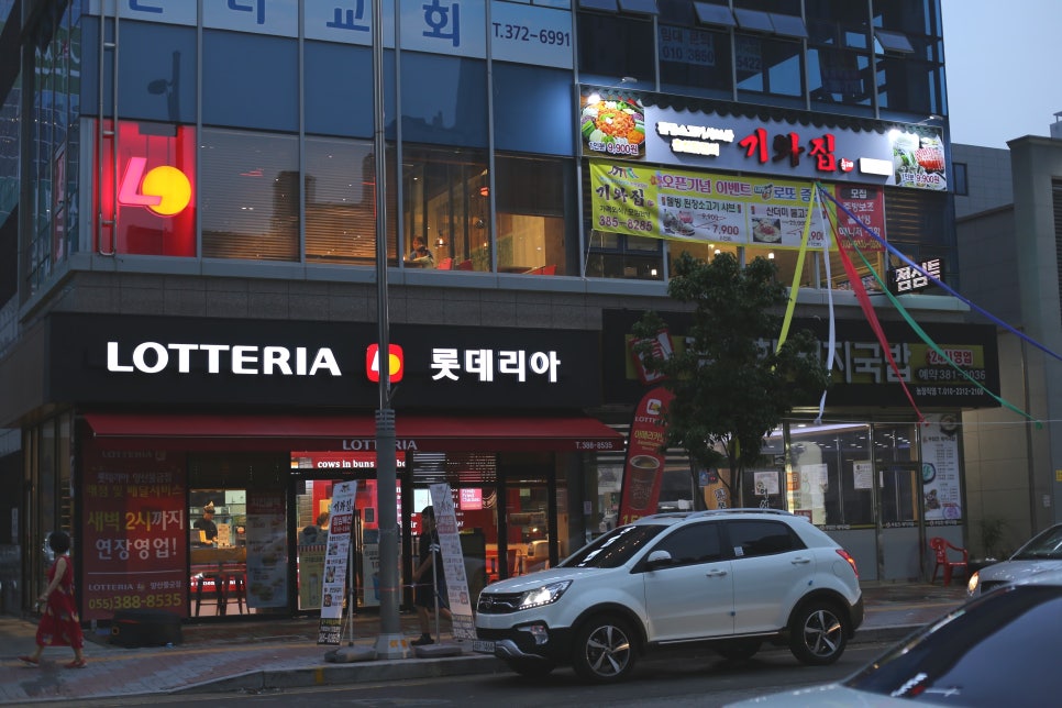 롯데리아양산물금점 이미지