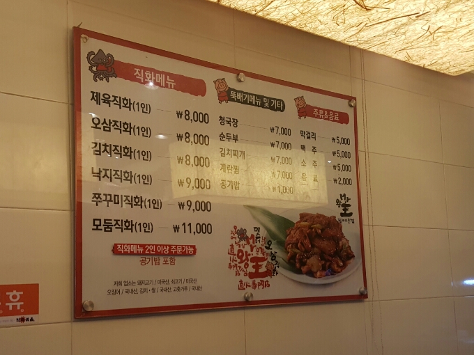 직화미스터왕왕 이미지
