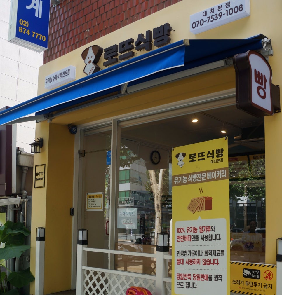 로뜨식빵 이미지