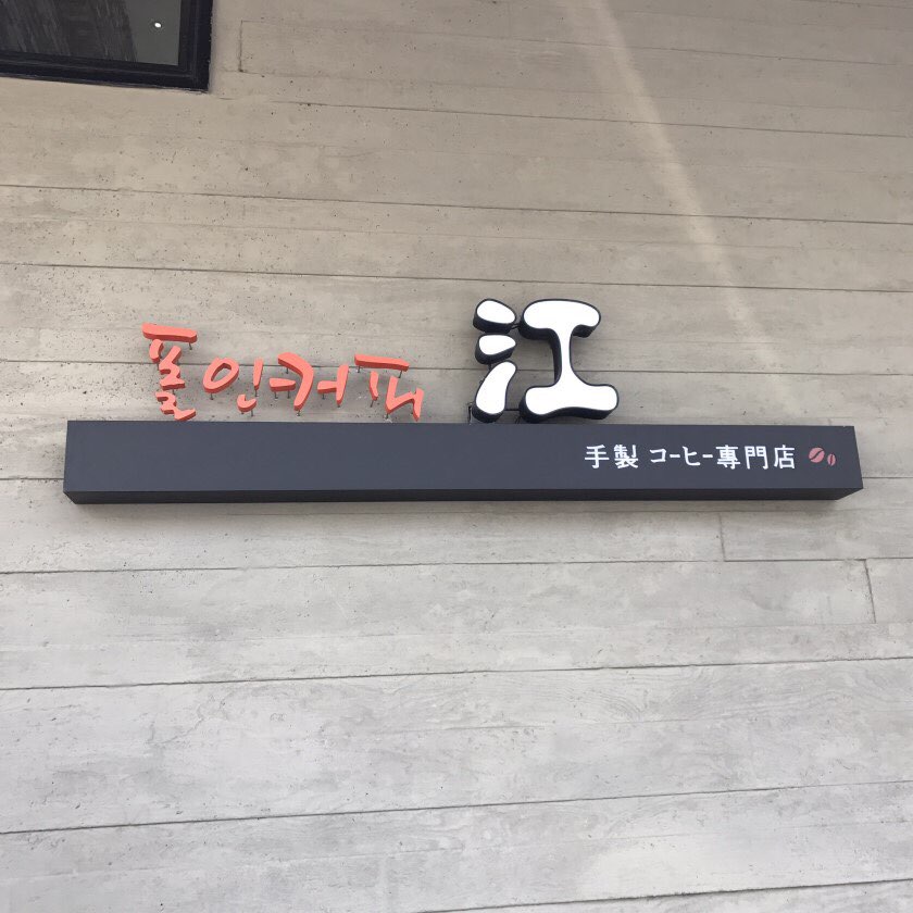 폴인커피 이미지