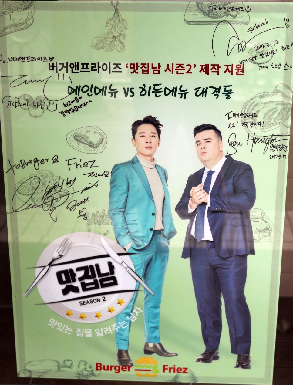 버거앤프라이즈행신점 이미지