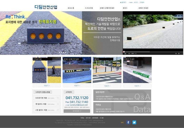 디딤안전산업 이미지