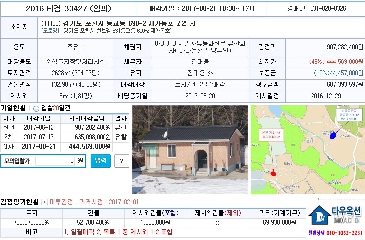 착한8주유소 이미지