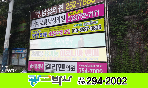 광고박사대구현수막 이미지