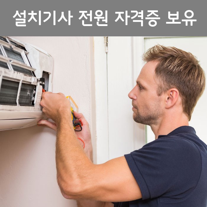 정에어컨수리.판매 이미지